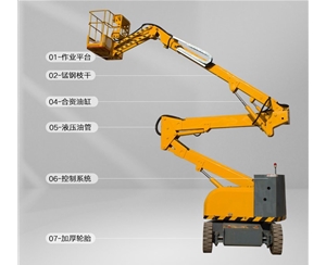 武汉曲臂式升降平台